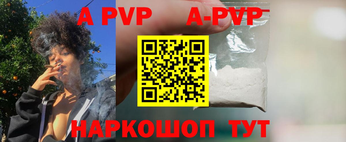 Alfa_PVP мука  A-PVP  Alpha PVP VHQ  Южноуральск  Вход с VPN 