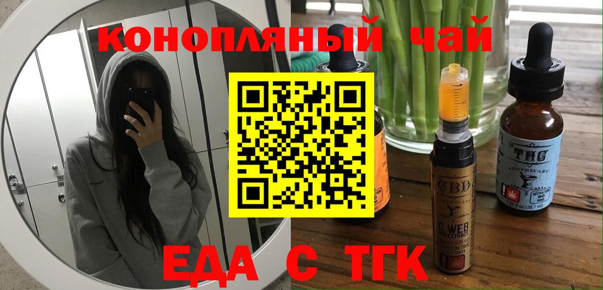 Canna-Cookies марихуана  Вход с VPN  Южноуральск 