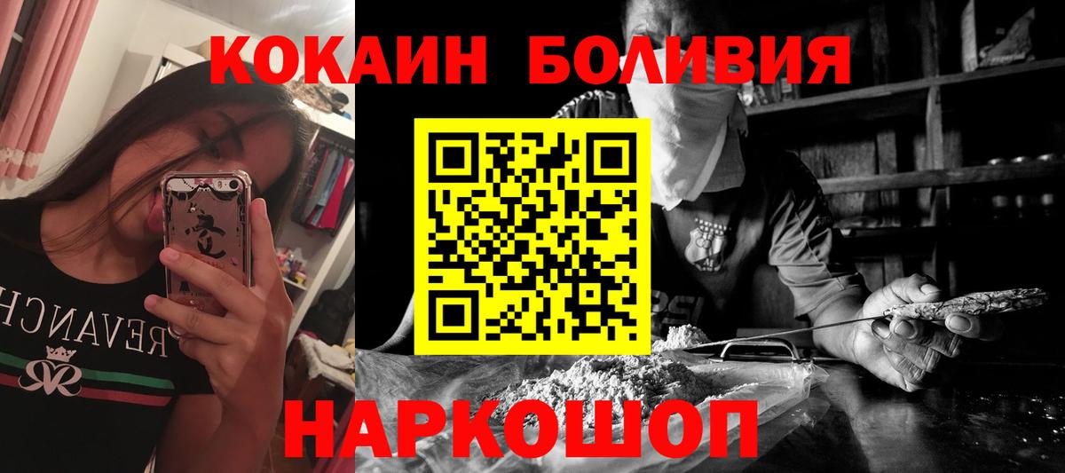 Cocaine Перу Южноуральск