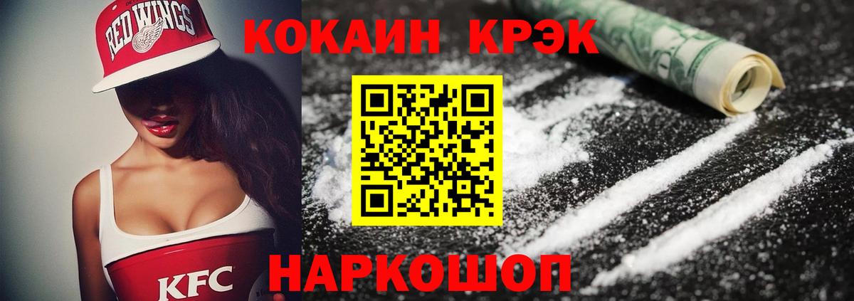 Кокаин 97%  Вход с VPN  Южноуральск 