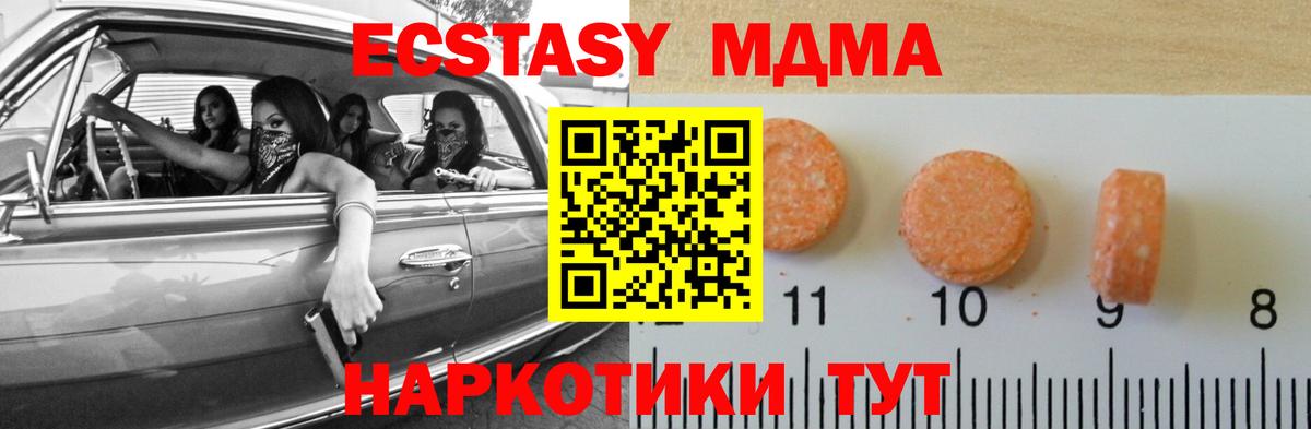 ЭКСТАЗИ  Вход с VPN  Южноуральск  ЭКСТАЗИ Punisher  Ecstasy TESLA 