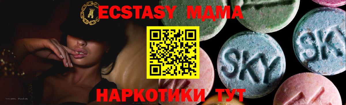 Ecstasy VHQ Южноуральск