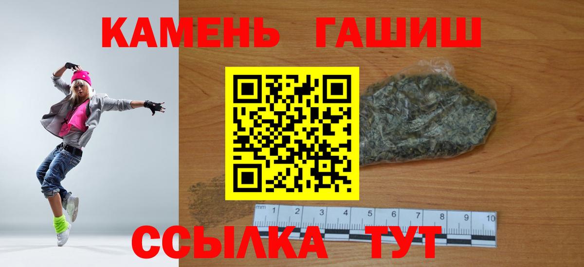 ГАШ гарик  Вход с VPN  Южноуральск 