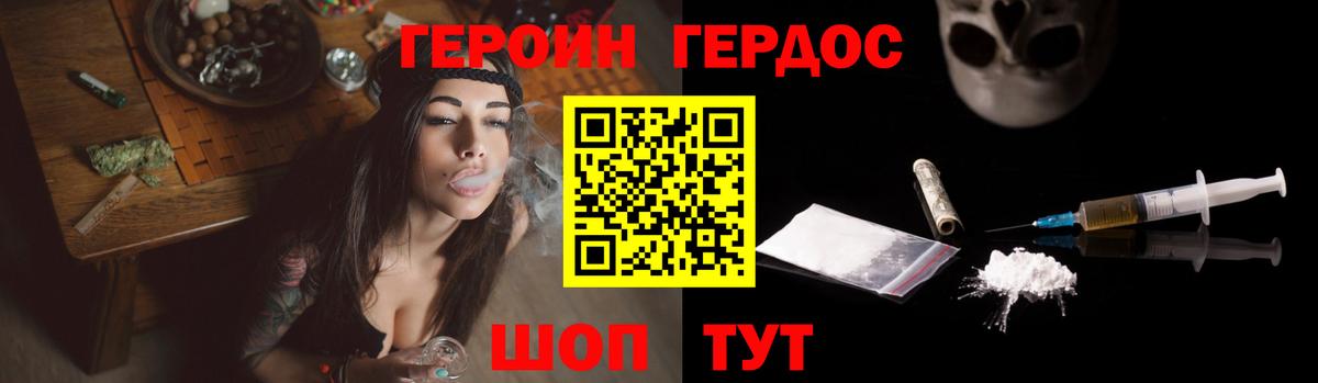 ГЕРОИН VHQ Южноуральск