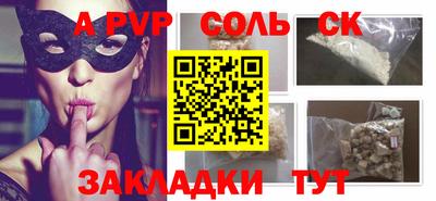 соль ск Будённовск
