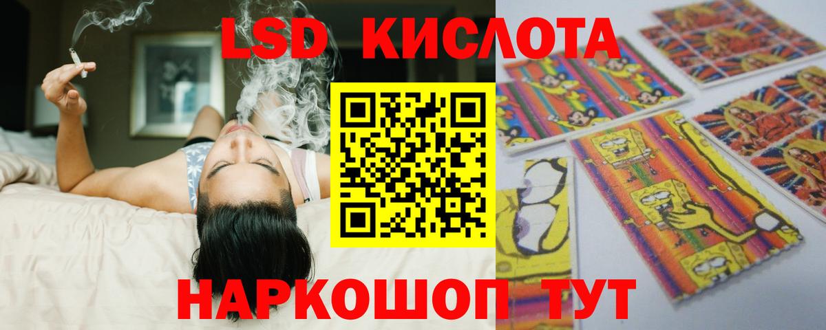 LSD-25 экстази кислота Южноуральск