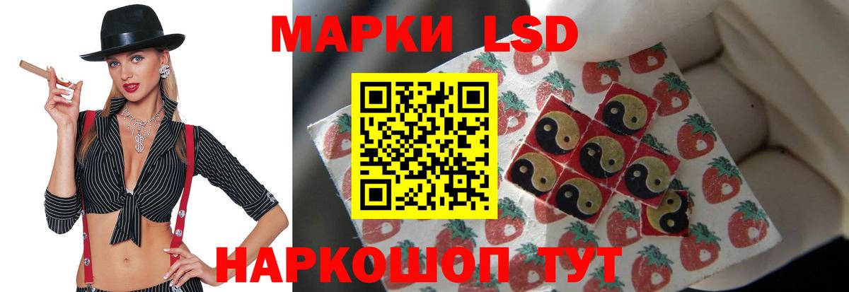 ЛСД экстази кислота  kraken tor  Лсд 25 экстази кислота  Южноуральск  Вход с VPN 