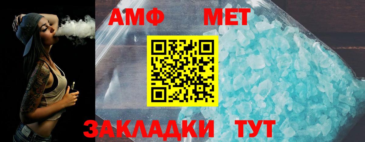 Первитин мет Южноуральск