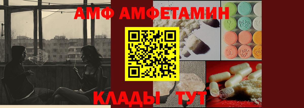 МЕТАМФЕТАМИН Декстрометамфетамин 99.9%  Вход с VPN  Южноуральск 