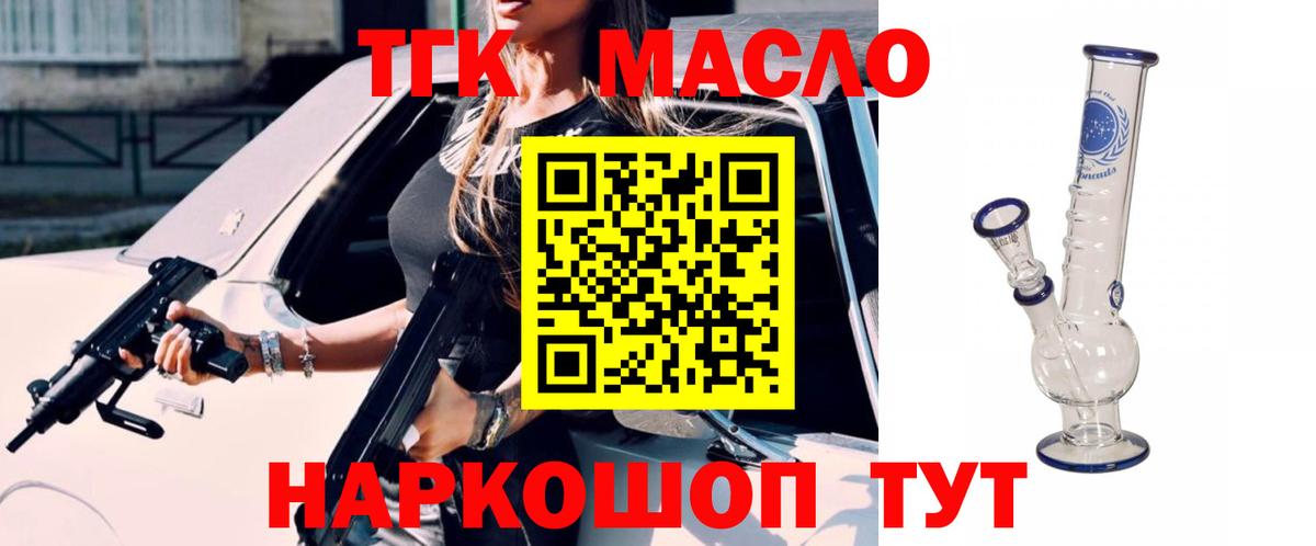 ТГК концентрат Южноуральск