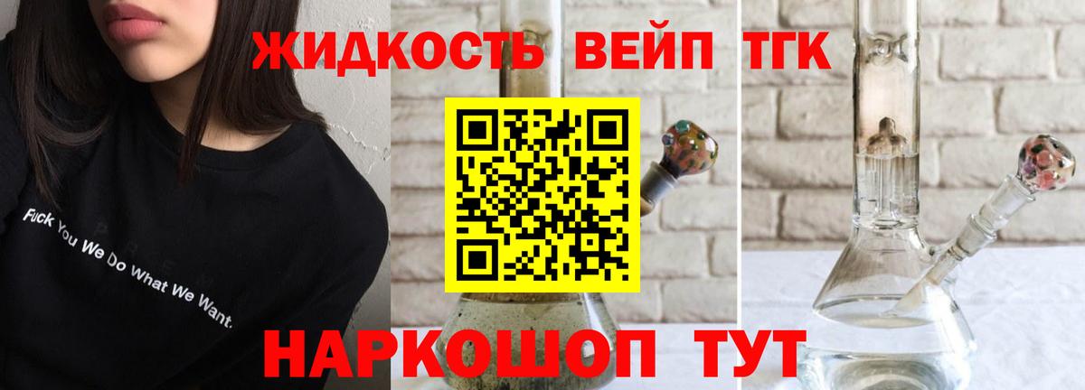 Южноуральск  Дистиллят ТГК гашишное масло  ТГК вейп с тгк  Вход с VPN 